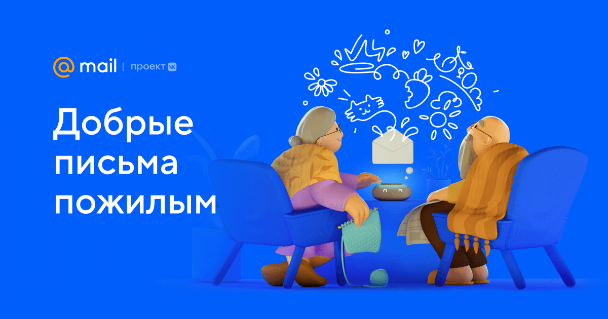 Социальный проект «Старшему поколению - нашу заботу»